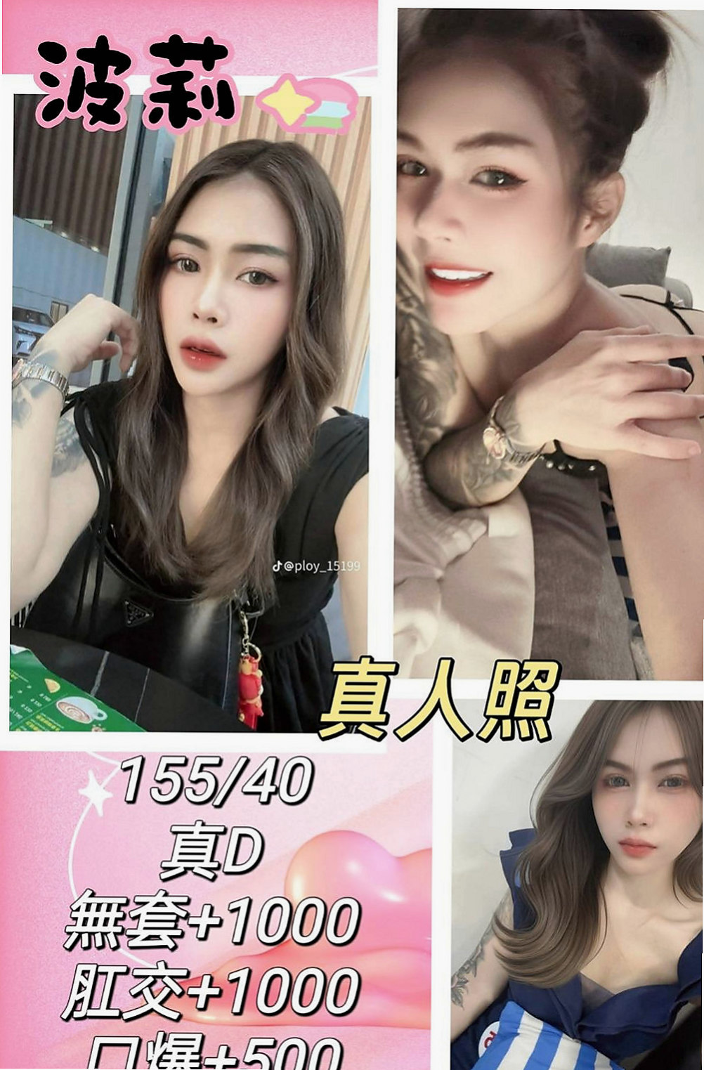 鳥松全套服務：穎初 |最美空姐|164cm|52kg|D杯|19y|