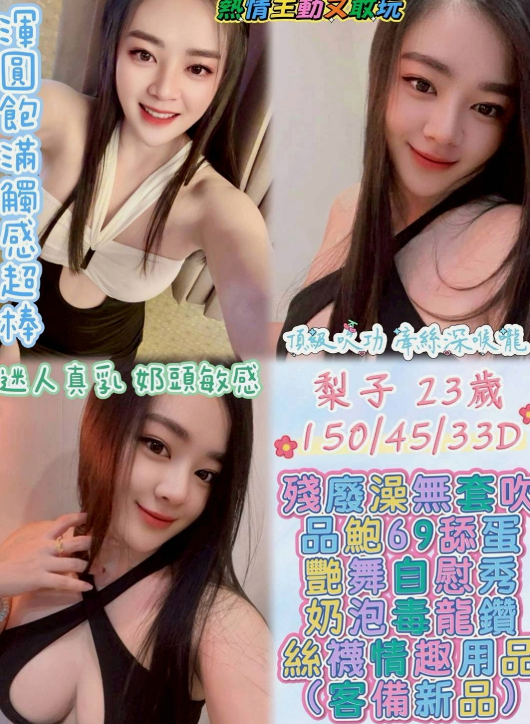 淡水好茶：裴娜 |F奶人妻兼職|164cm|52kg|E杯|22y|