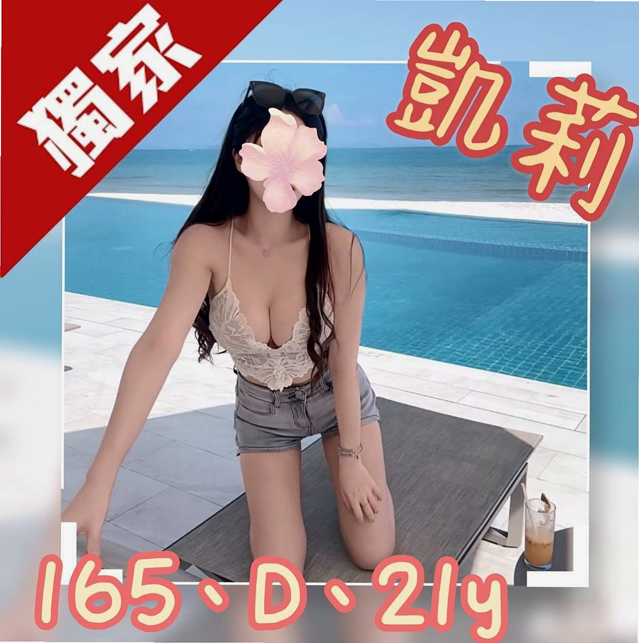 【2025最新】台中外約茶懶人包，新手必看！