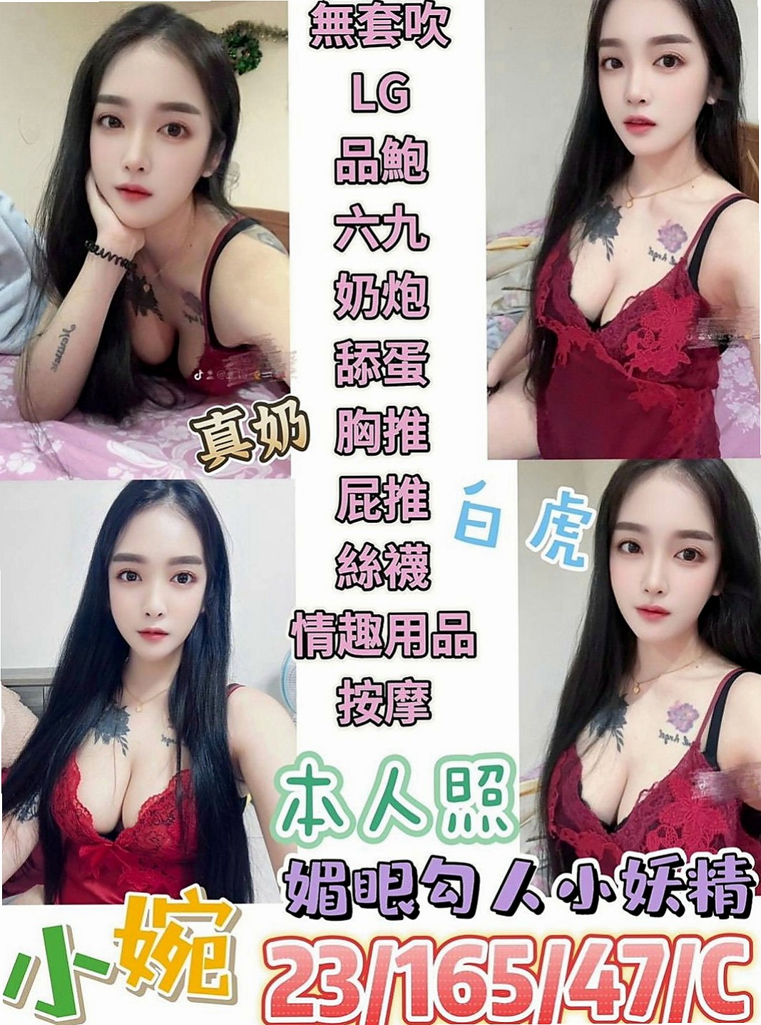 彰投外送茶莊：雪柏 |健身房正妹|165cm|48kg|D杯|24y|