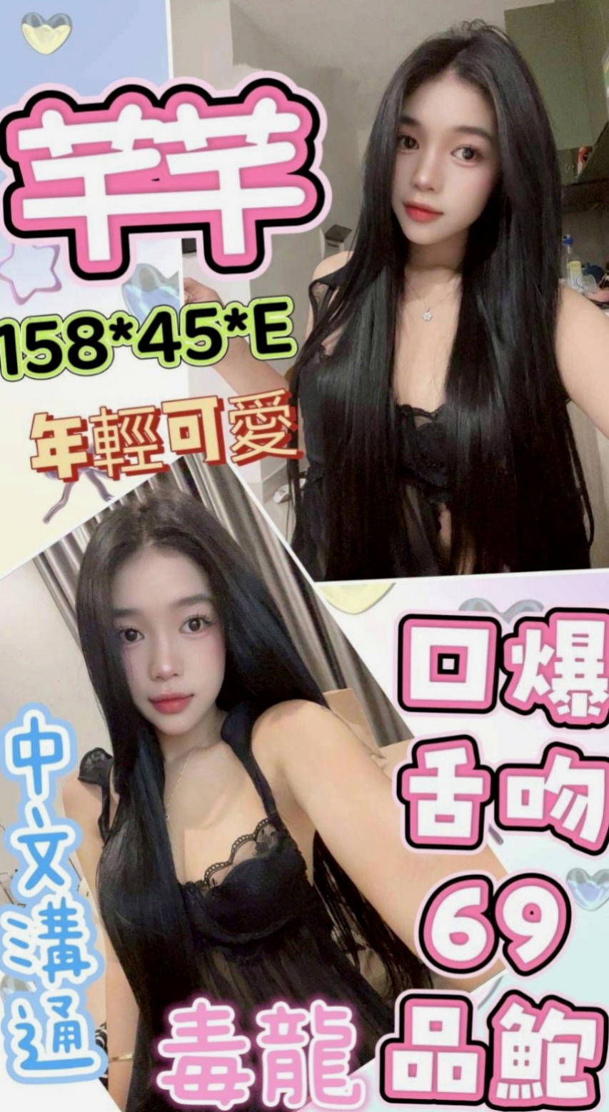 甲仙外賣茶：艷華 |伊林模特兒|163cm|52kg|E杯|18y|