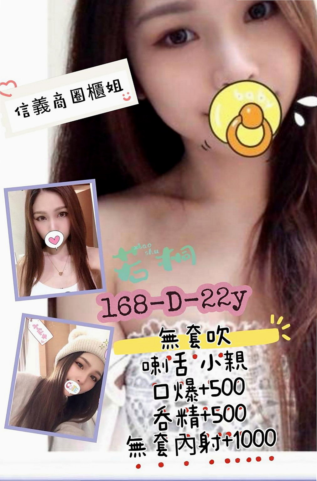 坪林好茶外送：瑾萱 |瑜伽助教|165cm|55kg|C杯|22y|