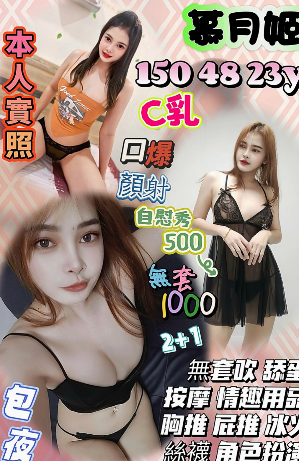 高雄美女外送：雅希 |超骨感美少女|169cm|42kg/|E杯|22y|