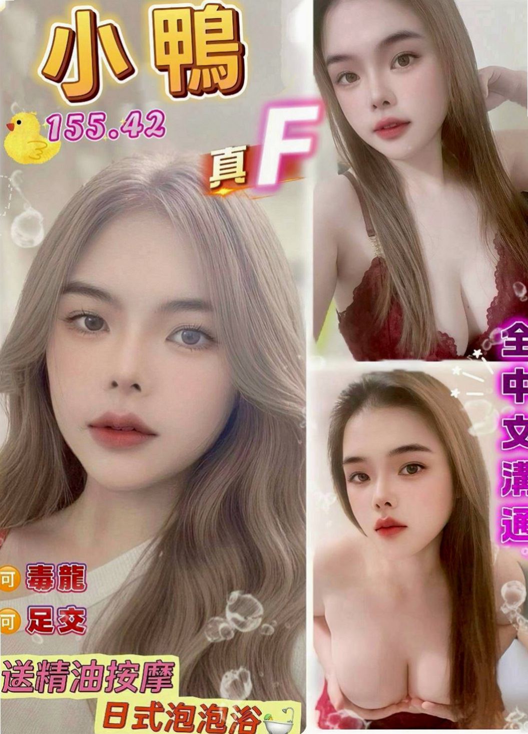 仁德全套服務：雅可 |漂亮的小姐姐|170cm|44kg/|C杯|23y|