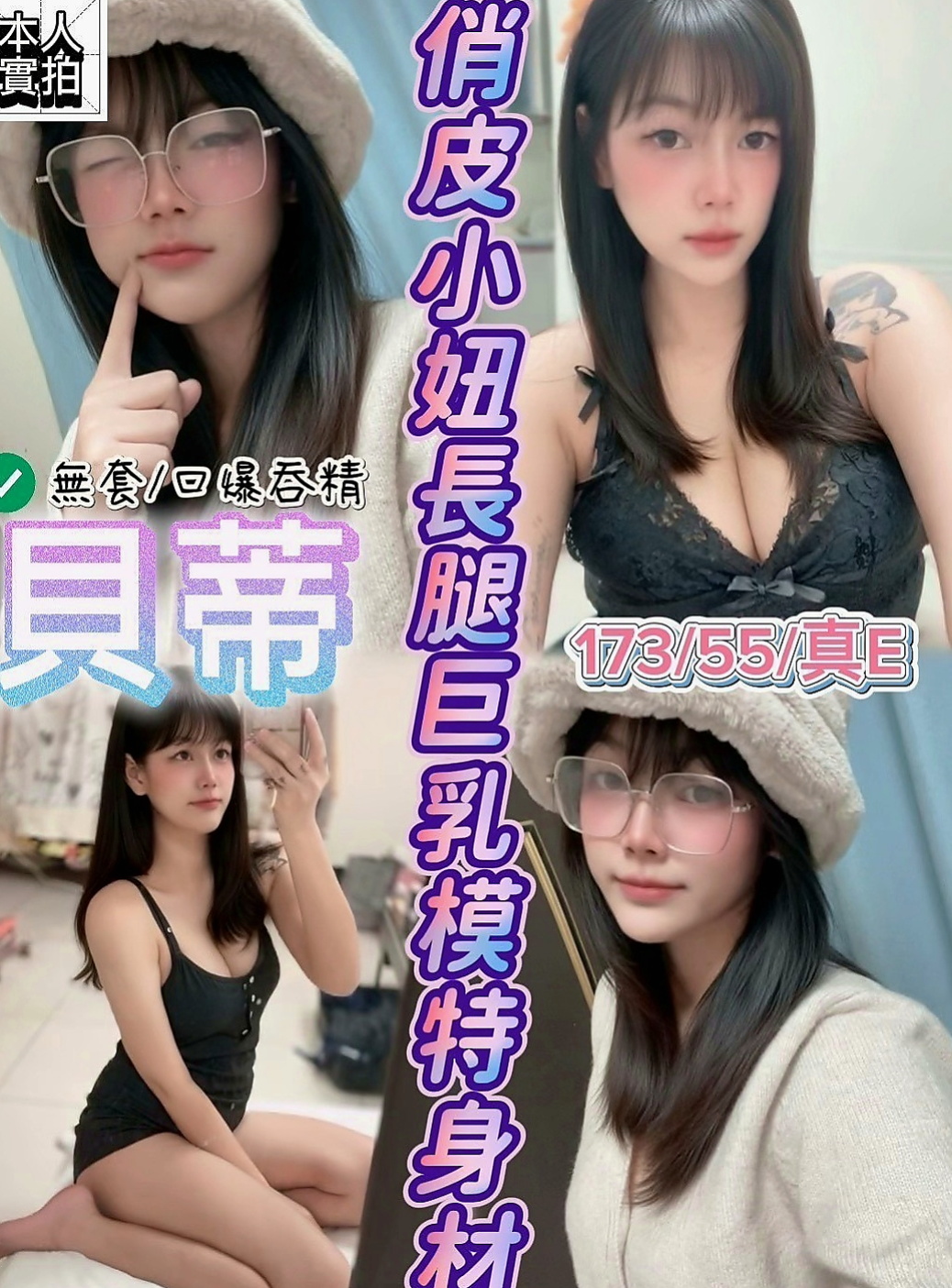 高雄外送茶|小姐外約：茱莉 |援交妹|168cm|53kg|E杯|23y|