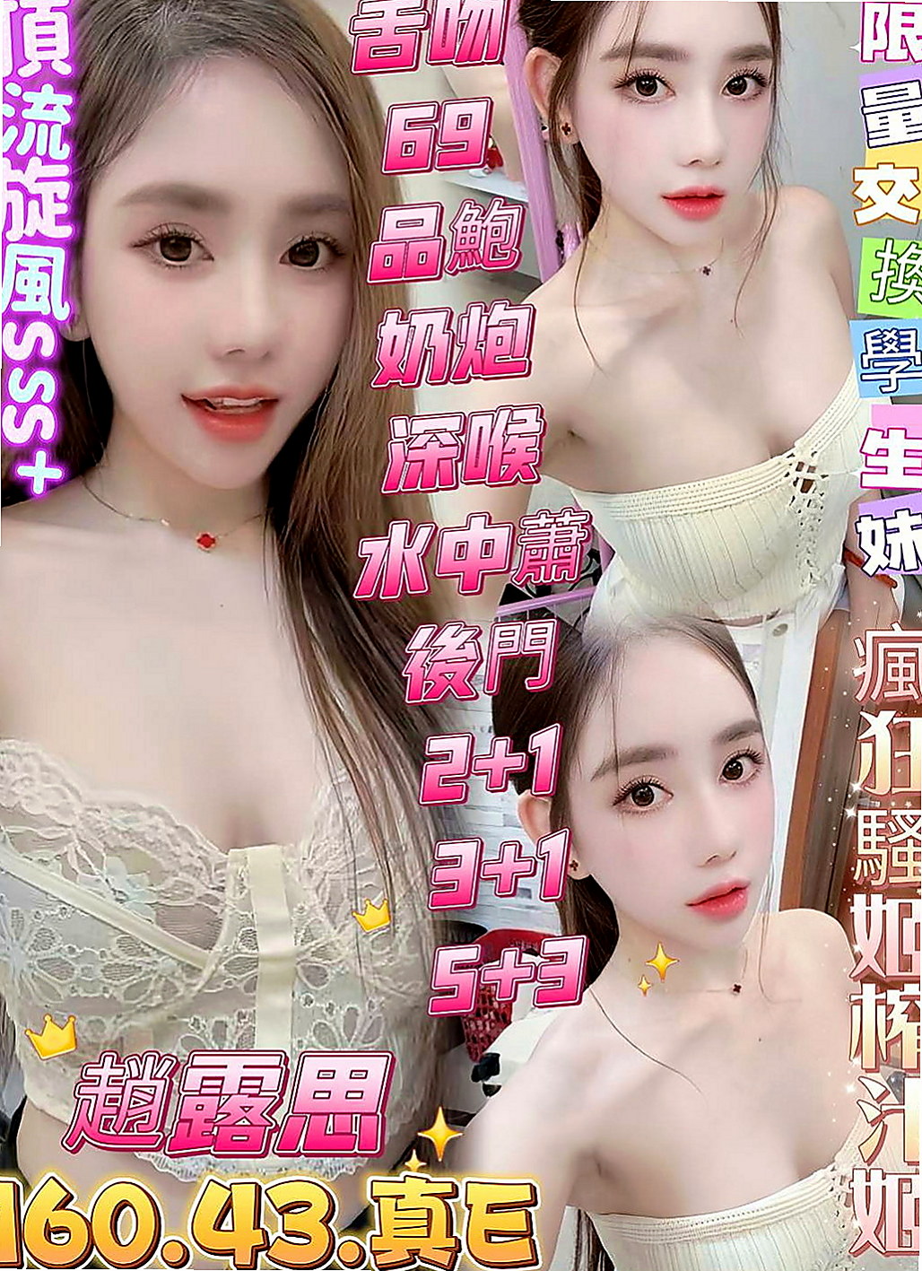 學甲伴遊：沙拉 |廣告策劃|167cm|42kg/|E杯|19y|