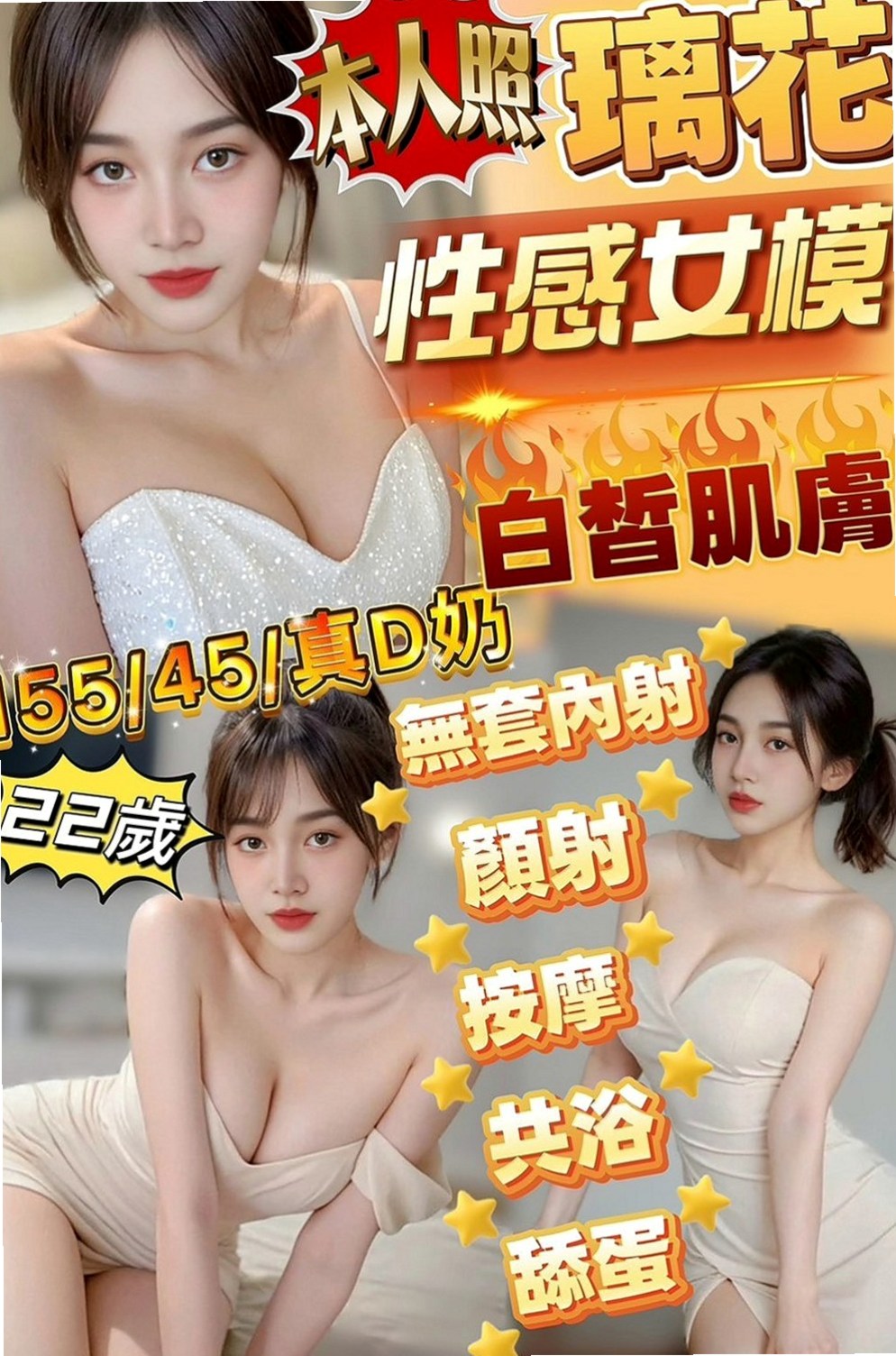 台南外出：雁之 |中巴混血兒空姐|170cm|49kg|E杯|24y|