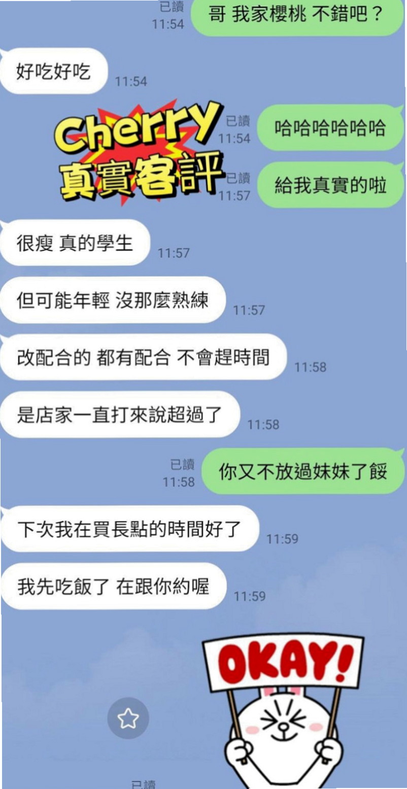 三星小姐外約：萱霏 |教師|166cm|49kg|E杯|20y|