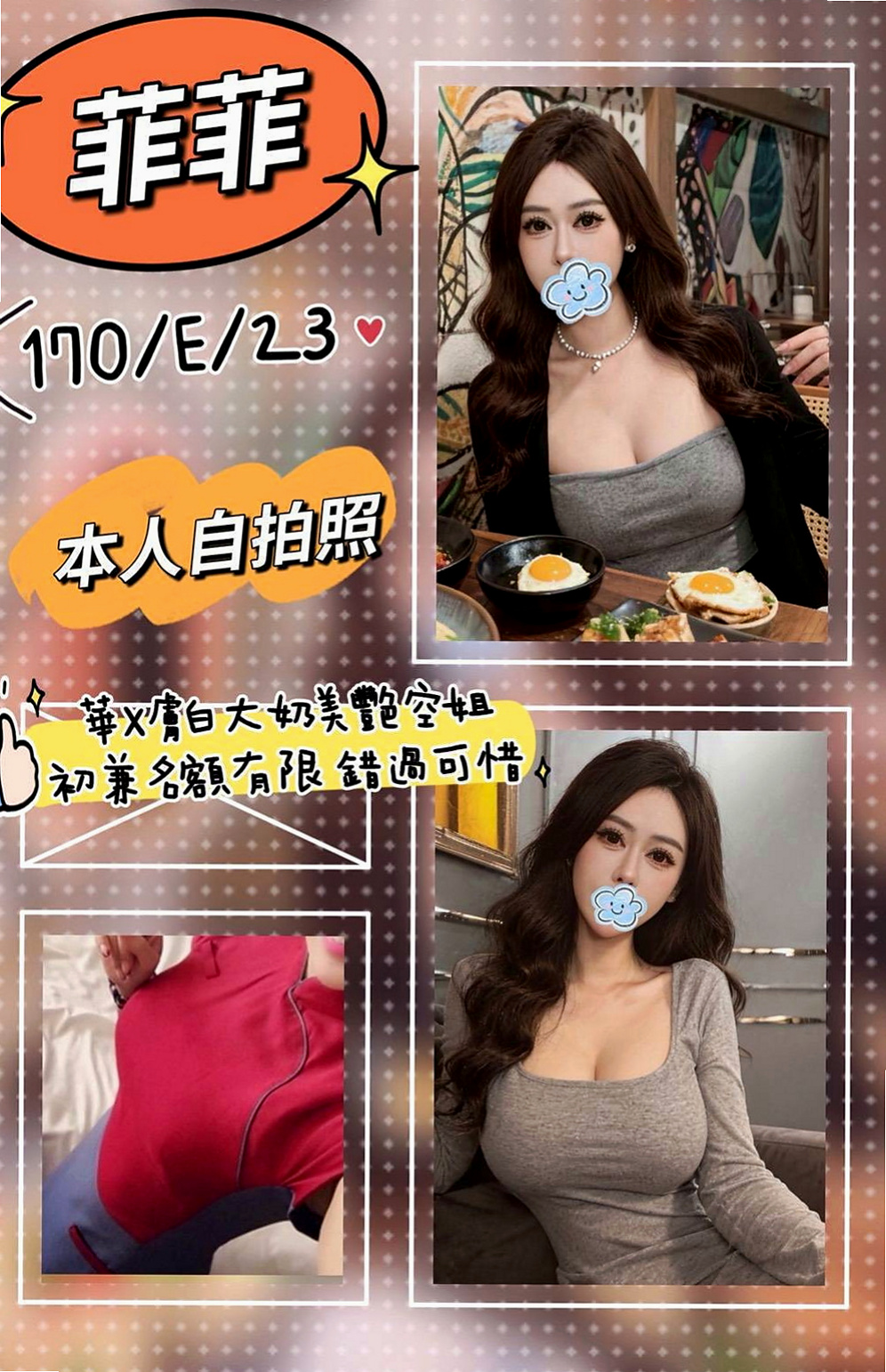大甲外送茶莊：紫易 |實習小護士|168cm|54kg|C杯|22y|