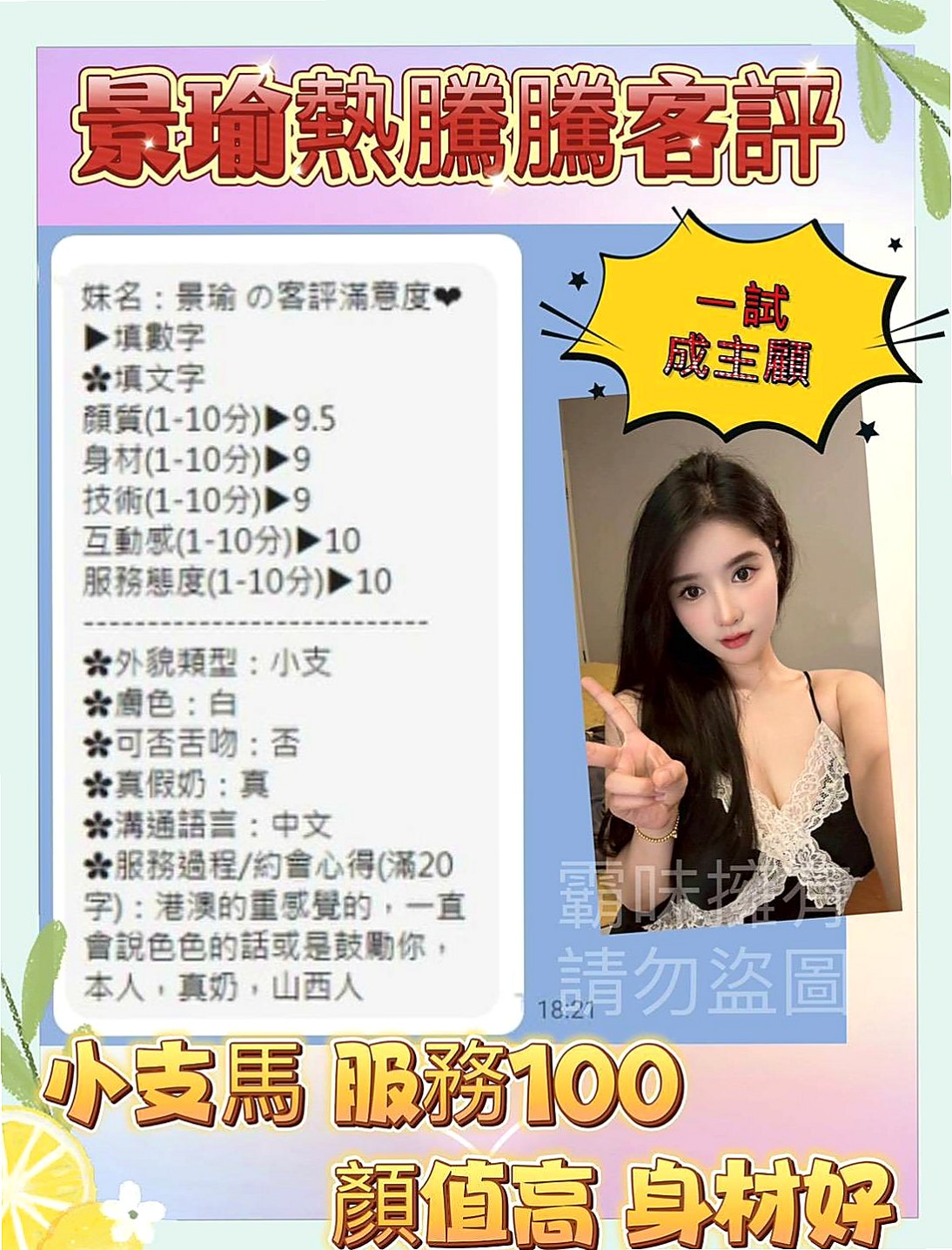 彰化外約茶推薦指南：專家評選Top 10