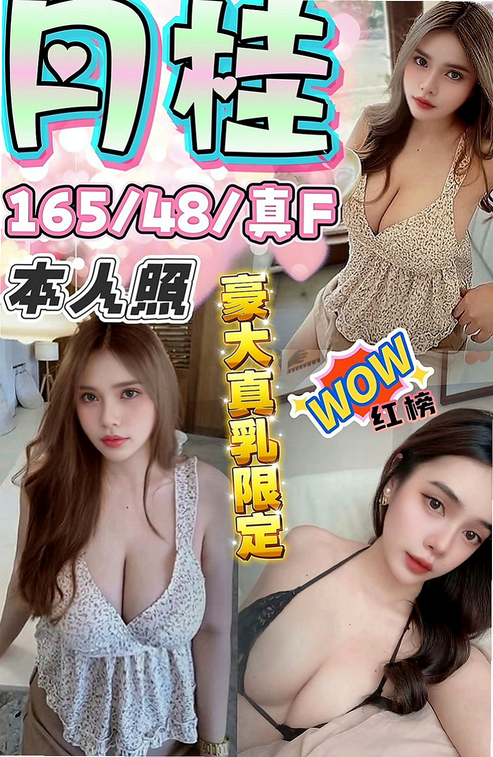中壢伴遊：伊心 |護士|169cm|51kg|E杯|18y|