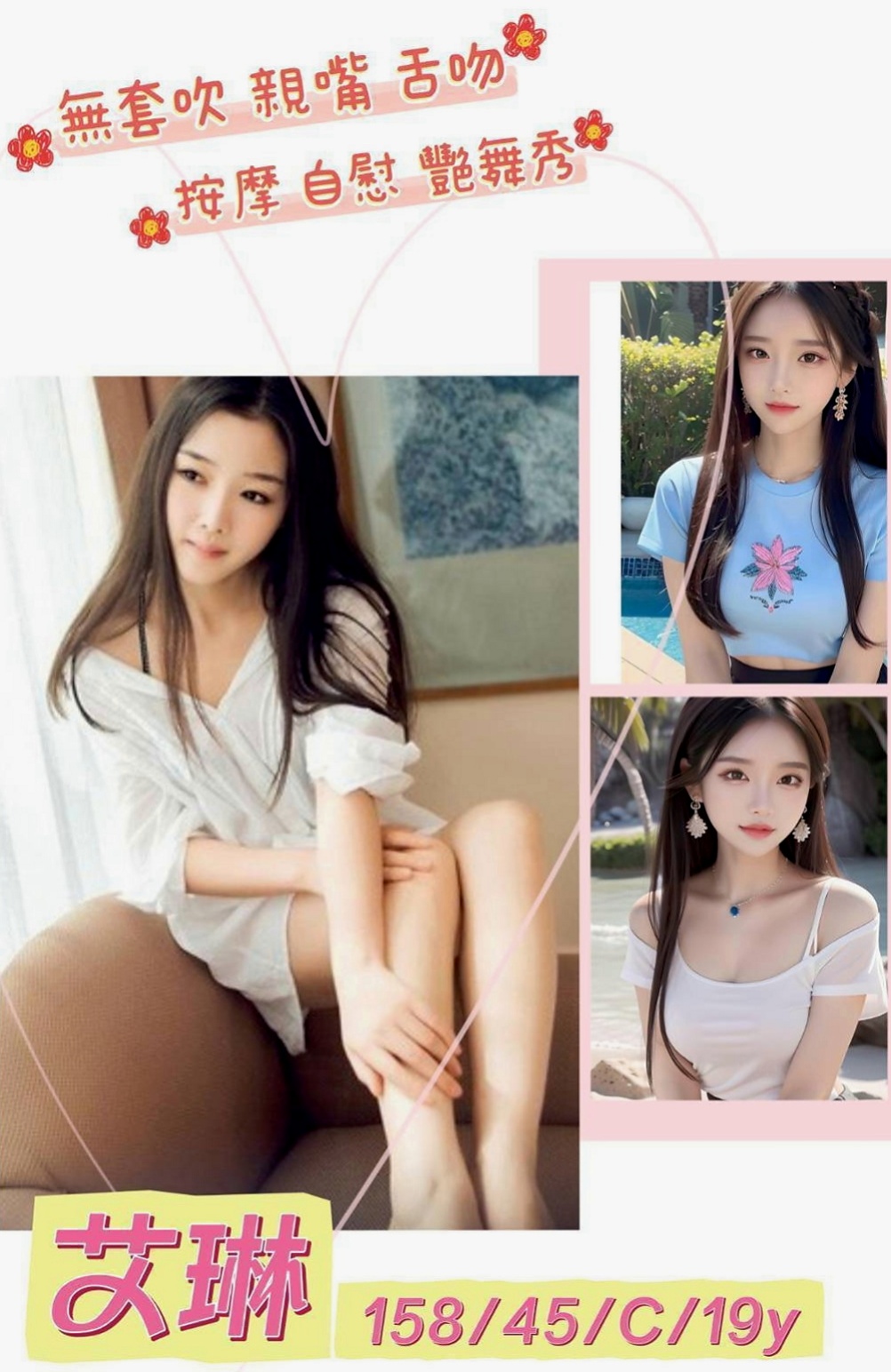 台北叫茶：嘟嘟 |美容助理|169cm|47kg|D杯|23y|