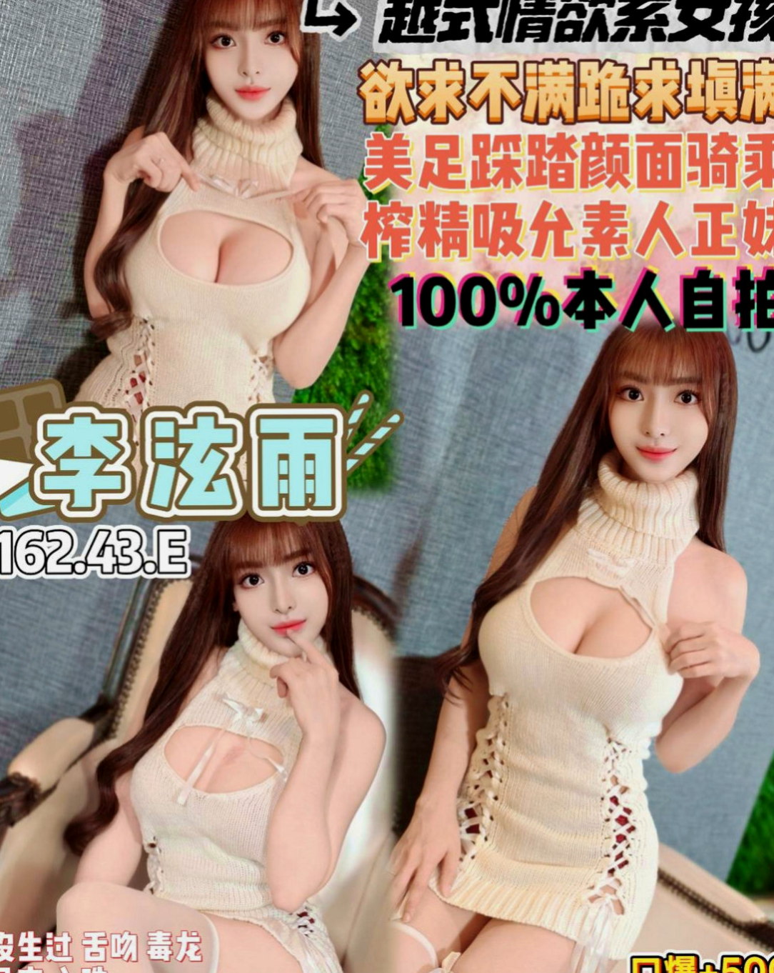桃園外送：得汐 |鄰家美眉|168cm|42kg/|E杯|18y|