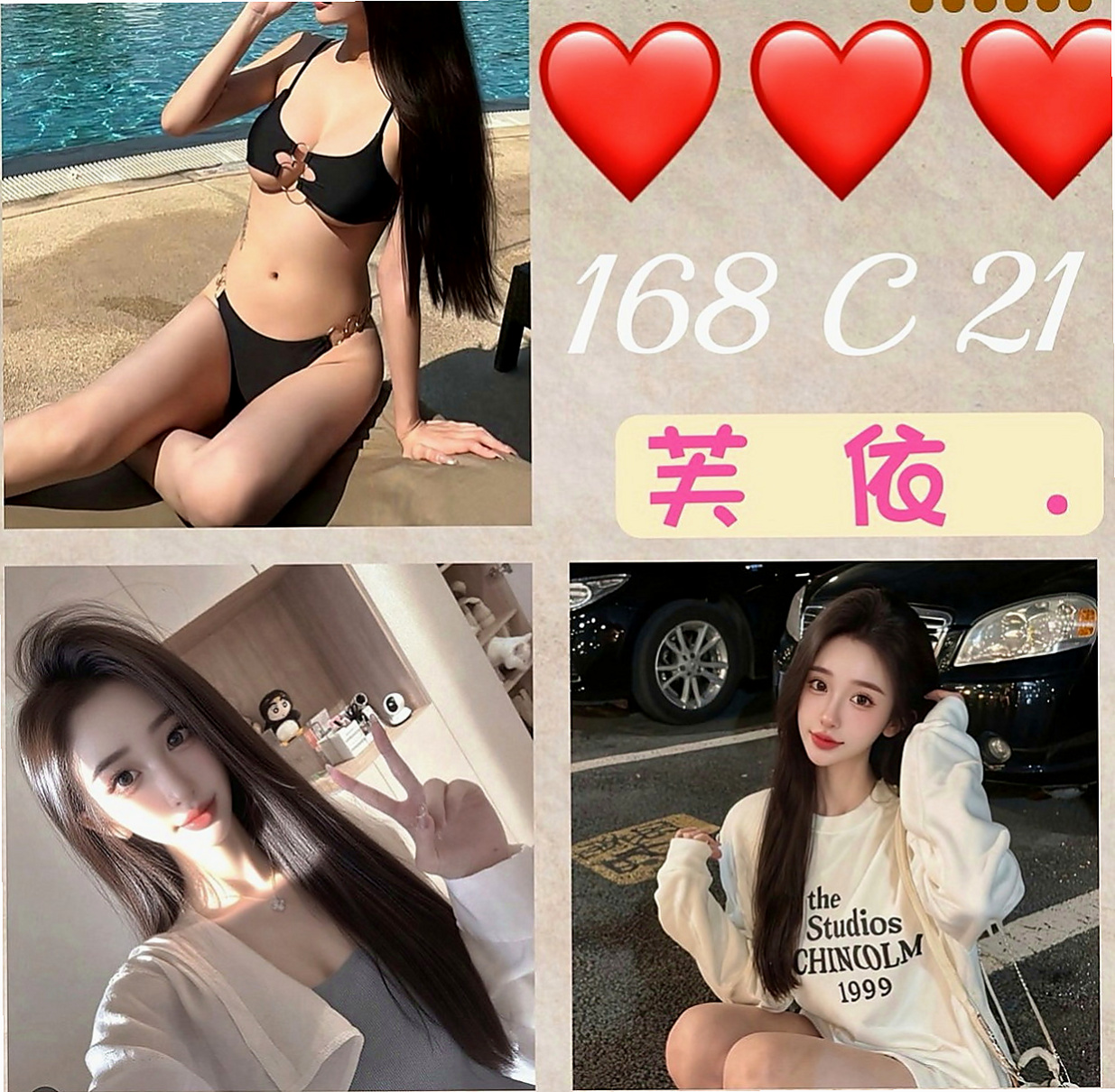 復興油壓：如如 |美女老師|170cm|55kg|C杯|20y|