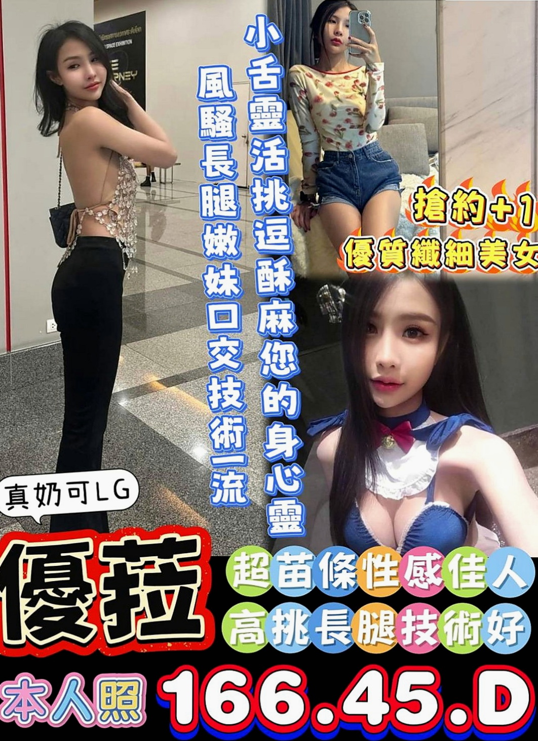 沙鹿美女外送：馨儀 |專櫃小姐|163cm|45kg/|D杯|19y|
